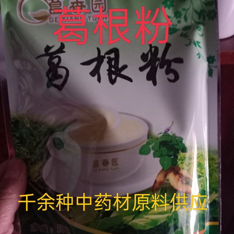 葛根粉野生纯正天然粉葛根柴葛粉茶真品特产早餐粉代餐粉