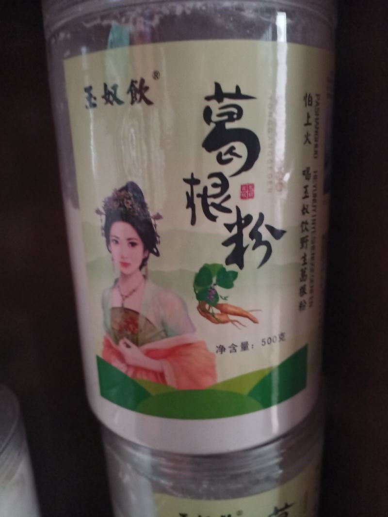 葛根粉野生纯正天然粉葛根柴葛粉茶真品特产早餐粉代餐粉