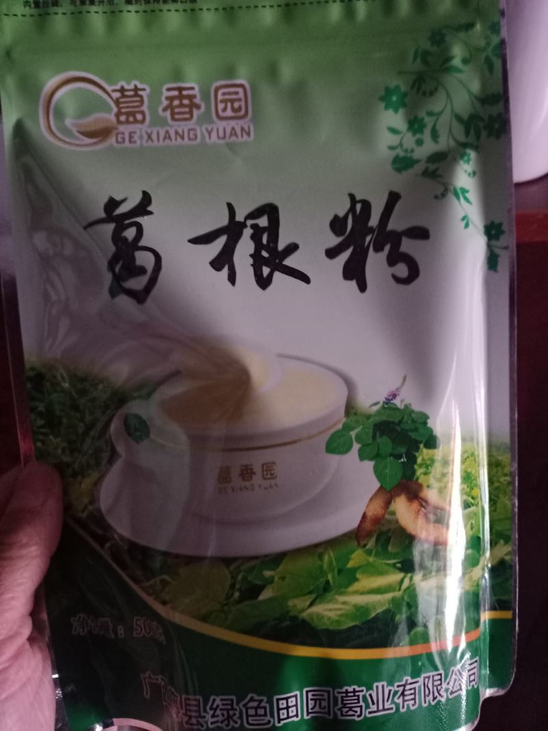 葛根粉野生纯正天然粉葛根柴葛粉茶真品特产早餐粉代餐粉