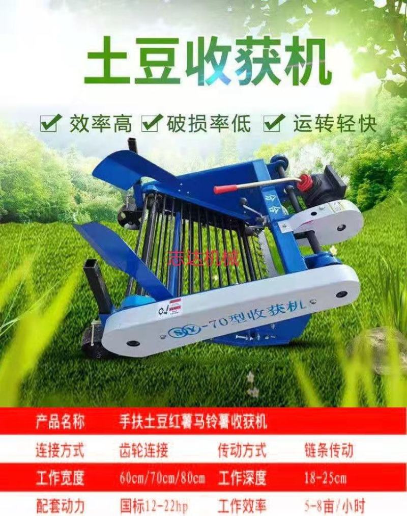 手扶土豆收获机小型拖拉机带挖马铃薯洋芋地瓜胡萝卜