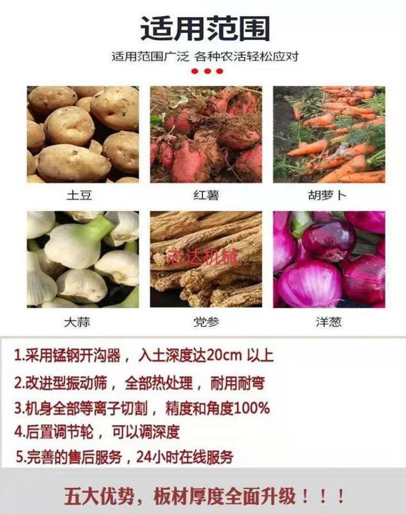 手扶土豆收获机小型拖拉机带挖马铃薯洋芋地瓜胡萝卜