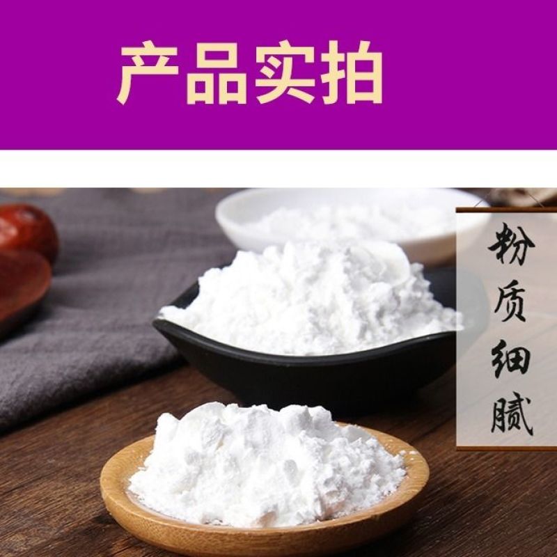 木薯淀粉木薯粉自制芋仙芋圆甜品珍珠芋圆粉食用木薯淀粉批发