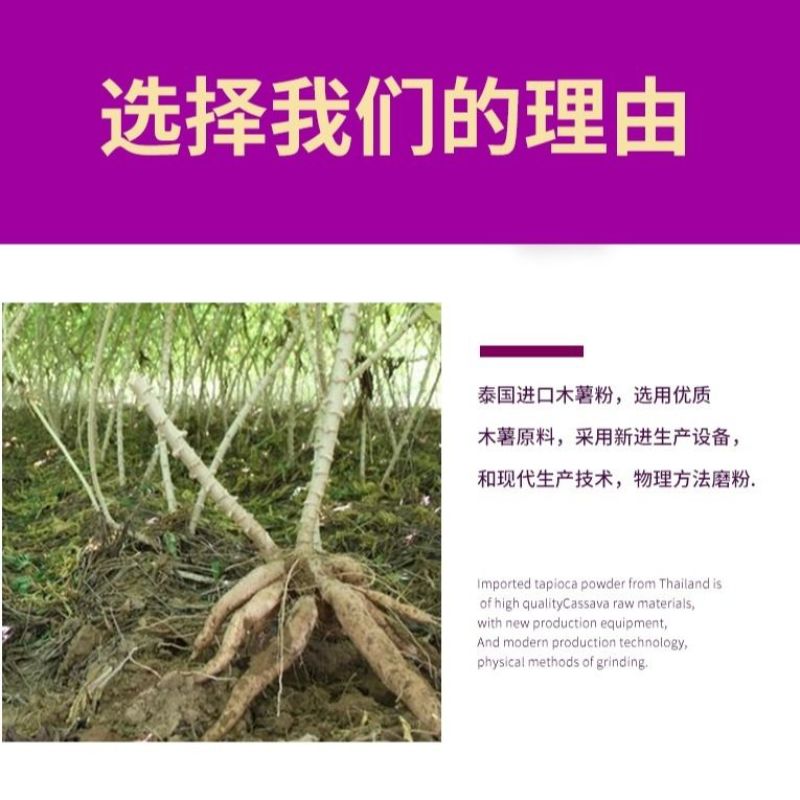 木薯淀粉木薯粉自制芋仙芋圆甜品珍珠芋圆粉食用木薯淀粉批发