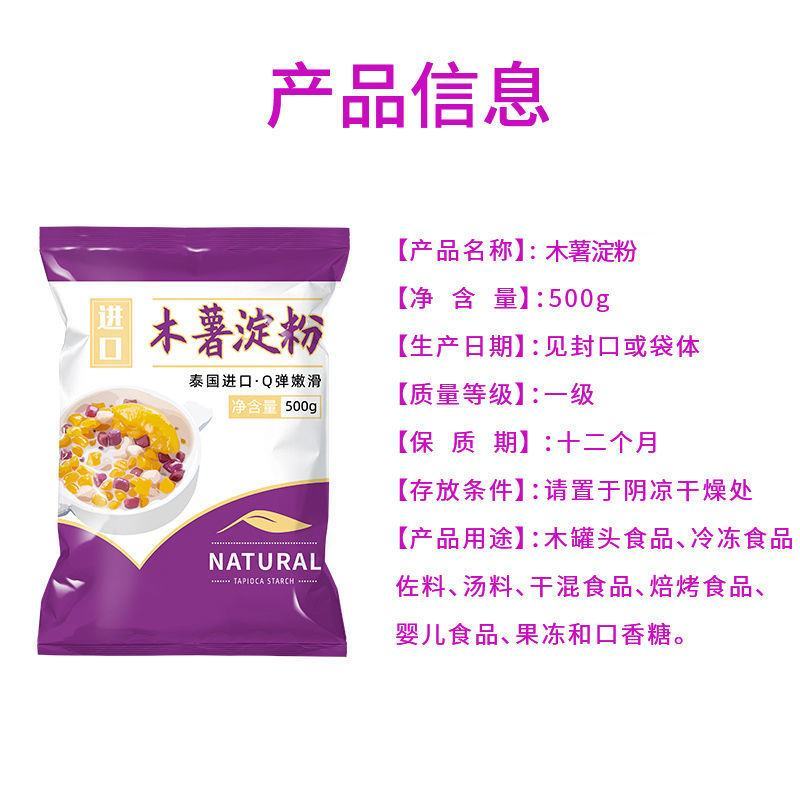 木薯淀粉木薯粉自制芋仙芋圆甜品珍珠芋圆粉食用木薯淀粉批发