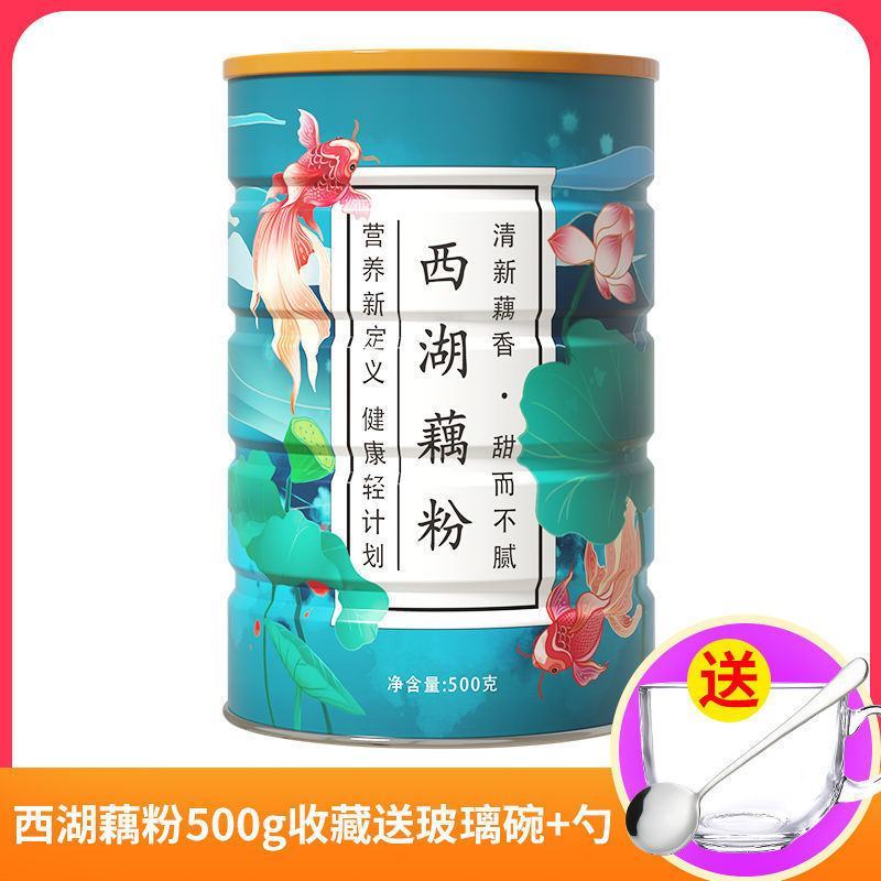 【送玻璃碗勺】坚果藕粉西湖藕粉藕粉水果捞免煮速食冲调营养