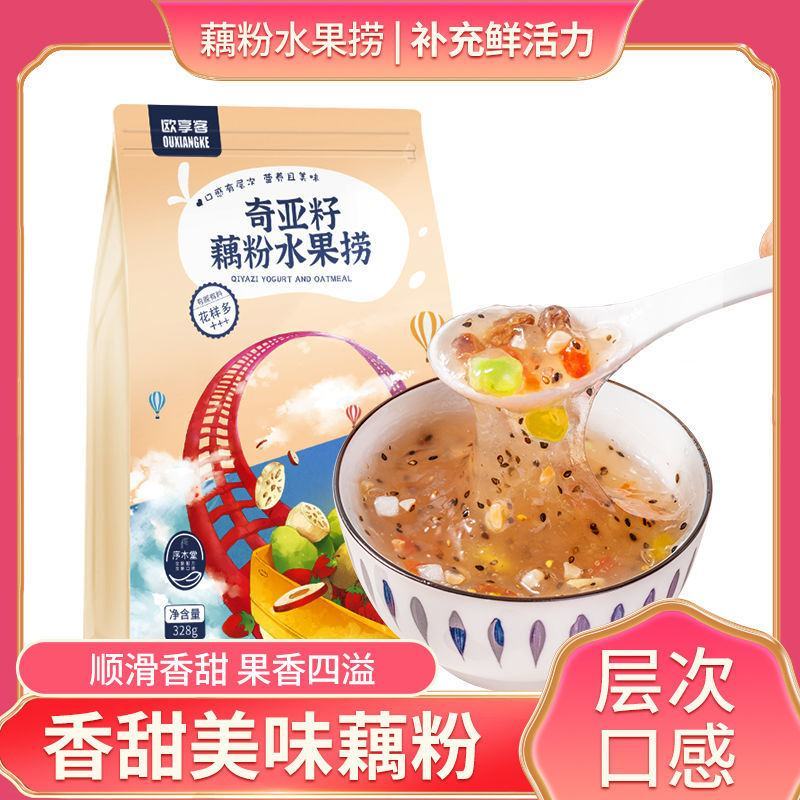 【送玻璃碗勺】坚果藕粉西湖藕粉藕粉水果捞免煮速食冲调营养