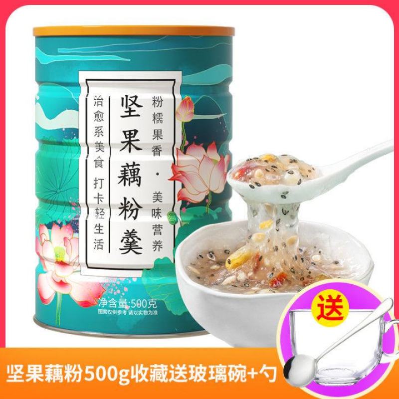 【送玻璃碗勺】坚果藕粉西湖藕粉藕粉水果捞免煮速食冲调营养
