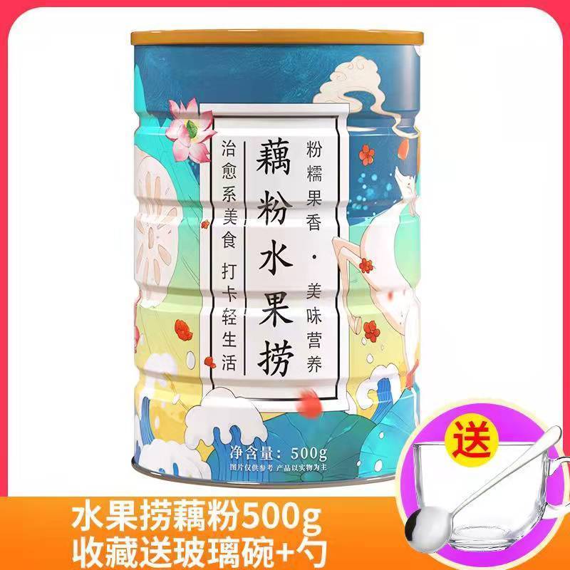 【送玻璃碗勺】坚果藕粉西湖藕粉藕粉水果捞免煮速食冲调营养