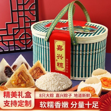 嘉兴粽子纯手工粽子多口味鲜肉甜粽竹篮礼盒装端午节礼品团购