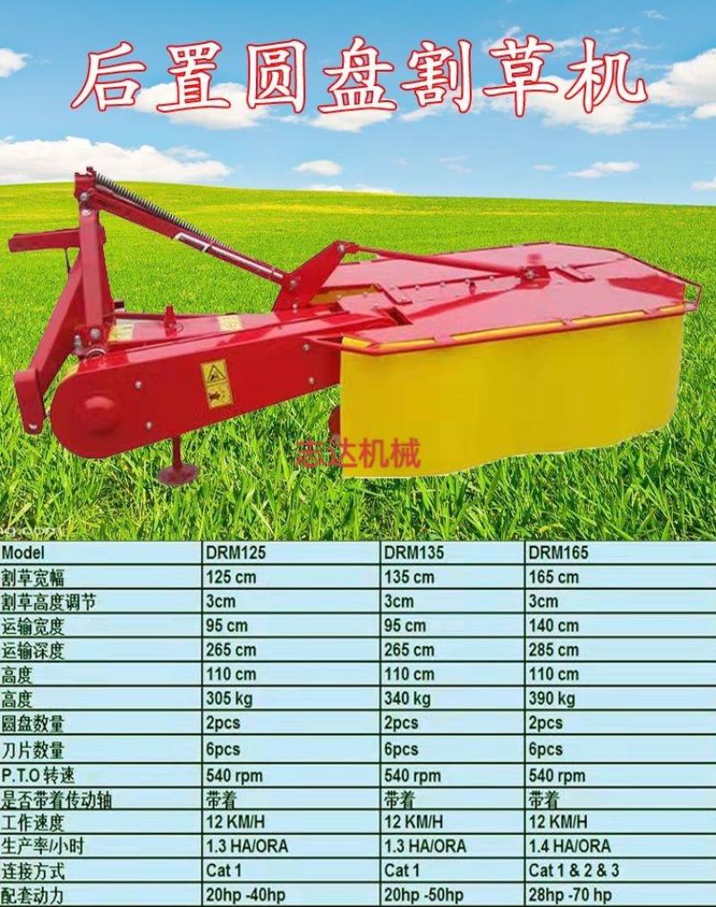 双圆盘割草机拖拉机带后置圆盘收割苜蓿牧草机器