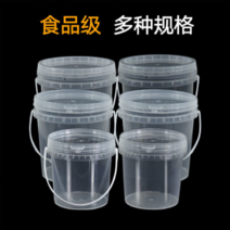 【-食品级塑料桶】热销带盖打包桶高品质塑料桶小水桶
