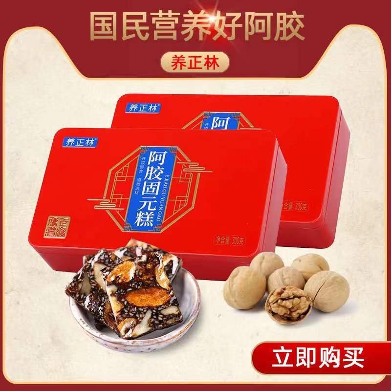 山东东阿养正林铁盒装阿胶固元糕300克女士即食型阿胶糕