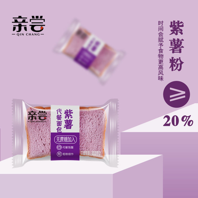 【饱腹代餐】亲尝正宗黑麦全麦吐司无加蔗糖粗粮面包早餐面包