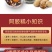 山东东阿养正林铁盒装阿胶固元糕300克女士即食型阿胶糕