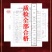 山东东阿养正林铁盒装阿胶固元糕300克女士即食型阿胶糕