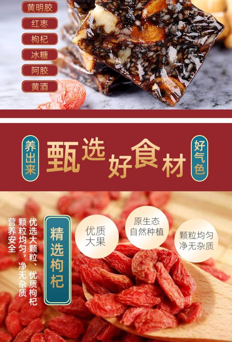 山东东阿养正林铁盒装阿胶固元糕300克女士即食型阿胶糕
