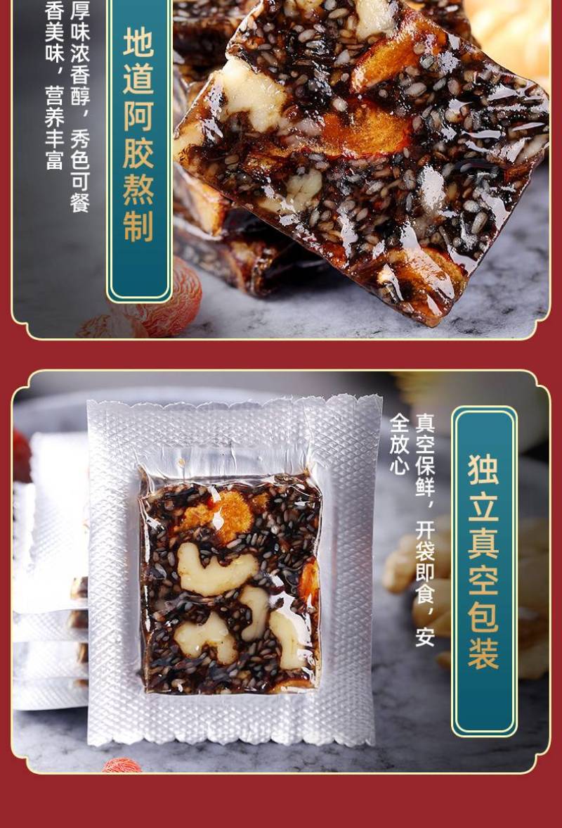 山东东阿养正林铁盒装阿胶固元糕300克女士即食型阿胶糕