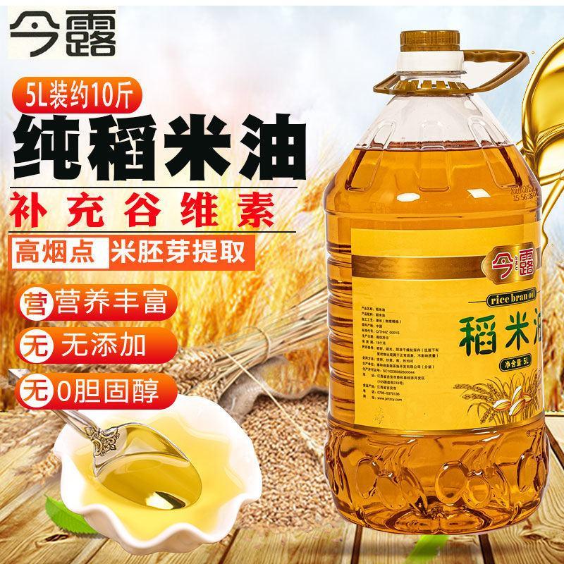 米糠油稻谷油5L/桶均衡谷维素谷物提取烟少不油腻食用油