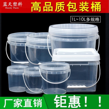 【包邮-食品级塑料桶】热销带盖打包桶高品质塑料桶小水桶