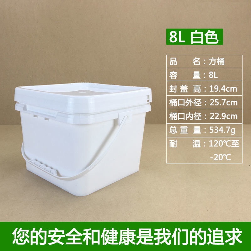 【包邮-食品级塑料桶】热销带盖打包桶高品质塑料桶小水桶