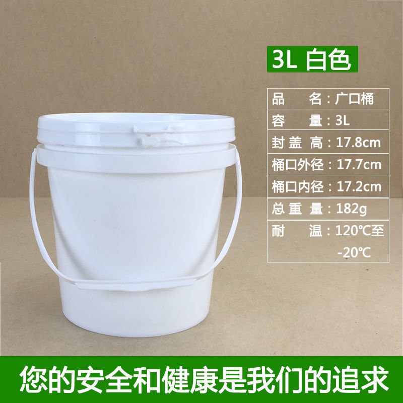 【包邮-食品级塑料桶】热销带盖打包桶高品质塑料桶小水桶