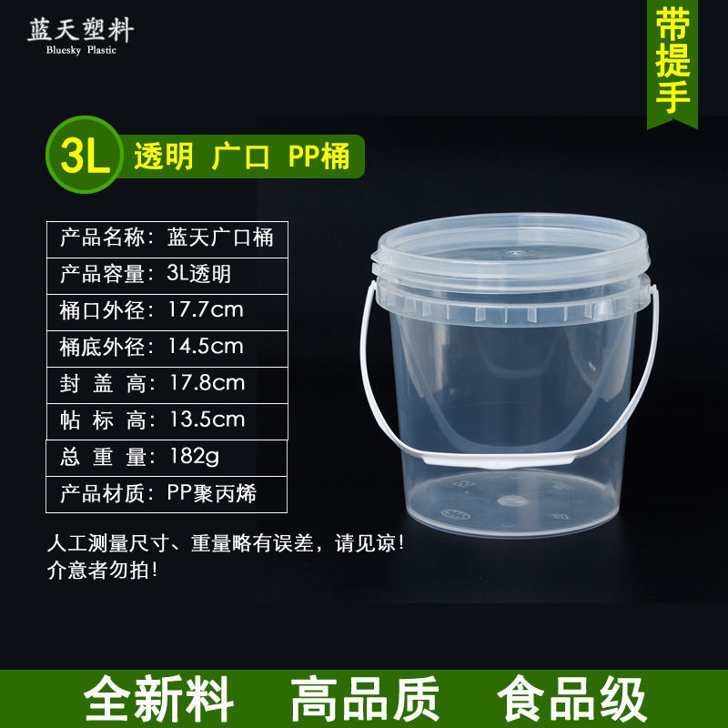 【包邮-食品级塑料桶】热销带盖打包桶高品质塑料桶小水桶