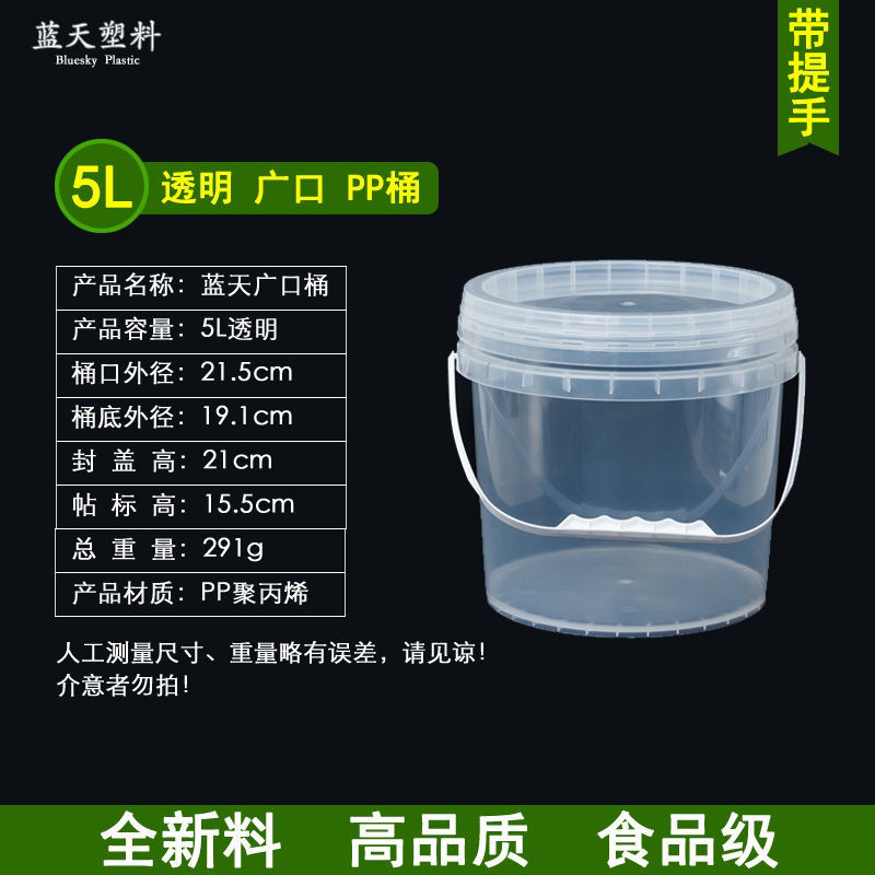 【包邮-食品级塑料桶】热销带盖打包桶高品质塑料桶小水桶