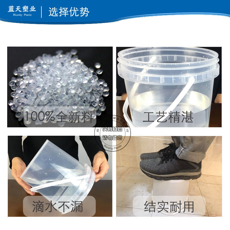【包邮-食品级塑料桶】热销带盖打包桶高品质塑料桶小水桶