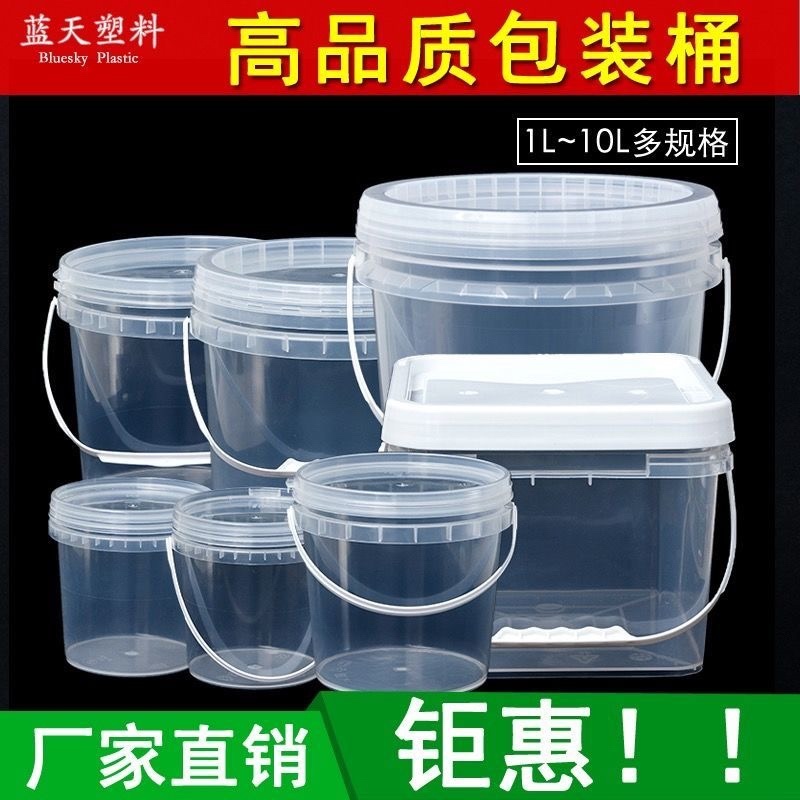 【包邮-食品级塑料桶】热销带盖打包桶高品质塑料桶小水桶
