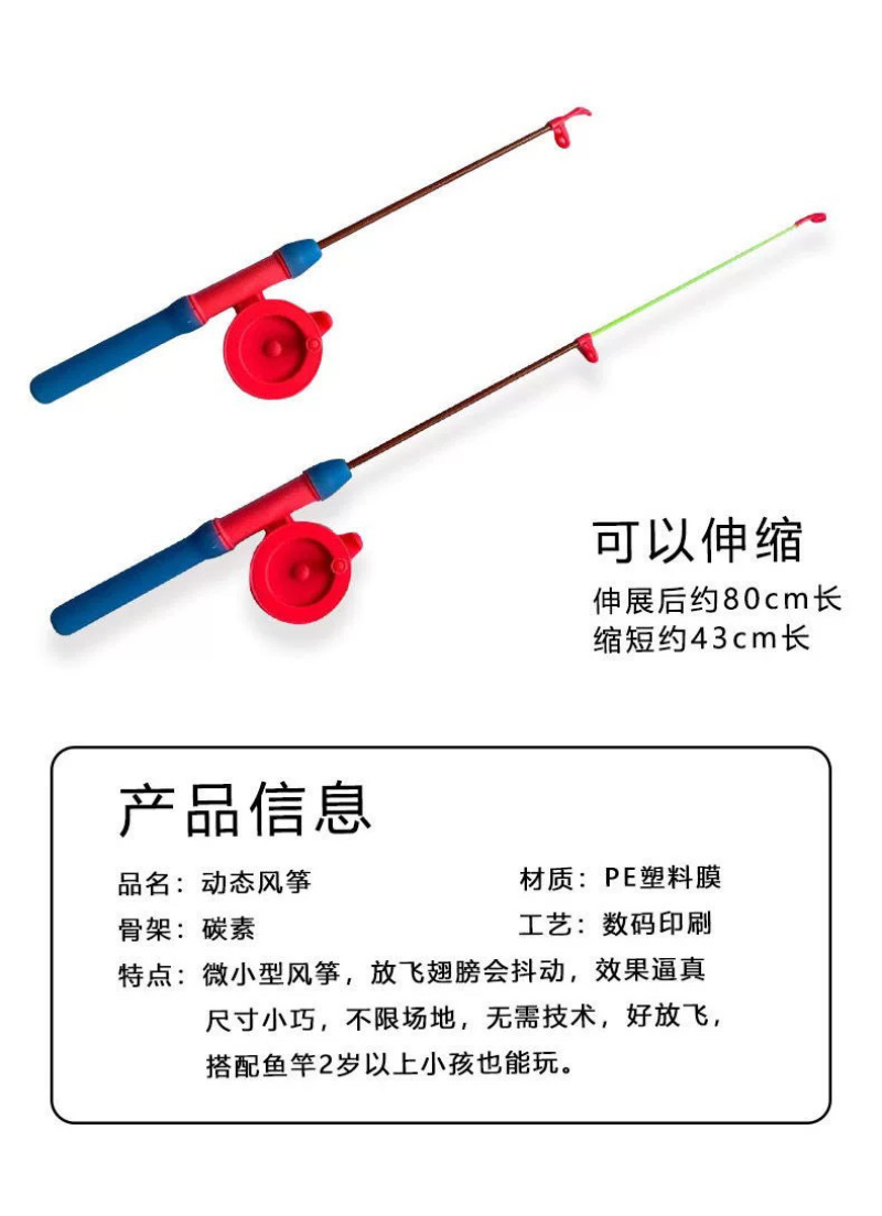 新款卡通鱼竿风筝儿童玩具塑料手持小风筝地摊公园广场热卖