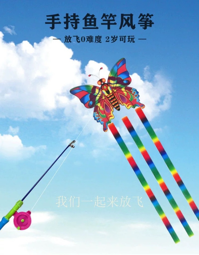 新款卡通鱼竿风筝儿童玩具塑料手持小风筝地摊公园广场热卖