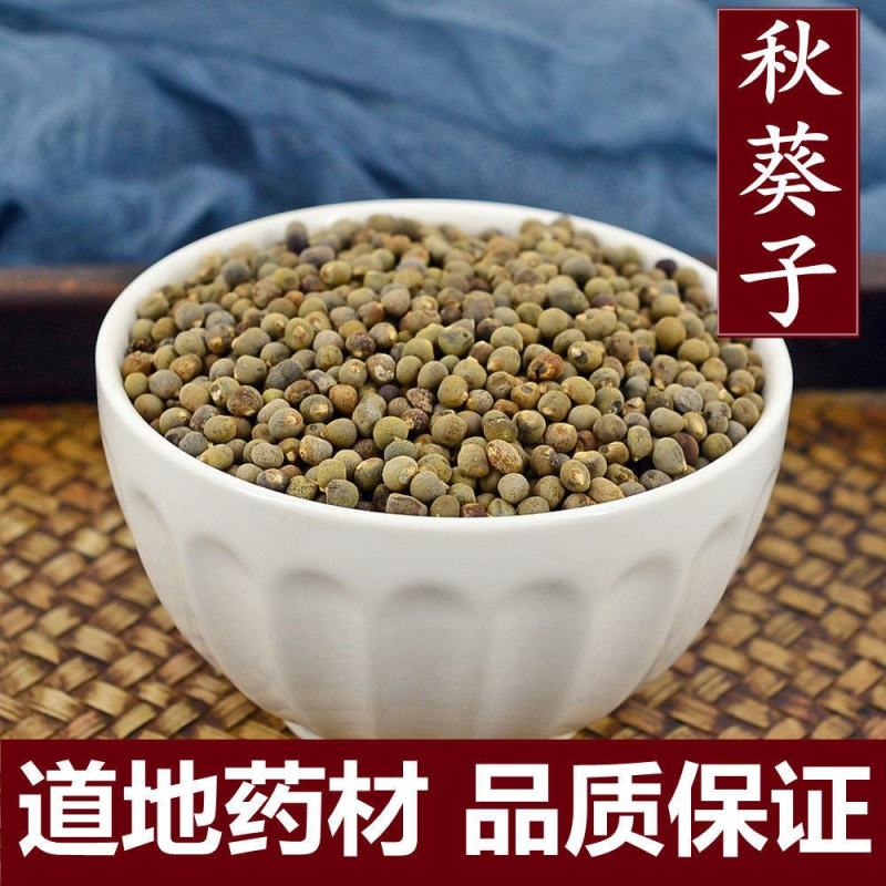 药用黄秋葵籽正品秋葵子中药材黄秋葵子秋葵籽黄蜀秋葵子