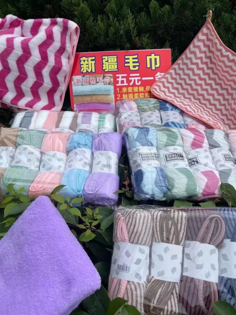 【毛巾】跑江湖地摊热卖新疆棉毛巾日用百货商品夜市赶大集