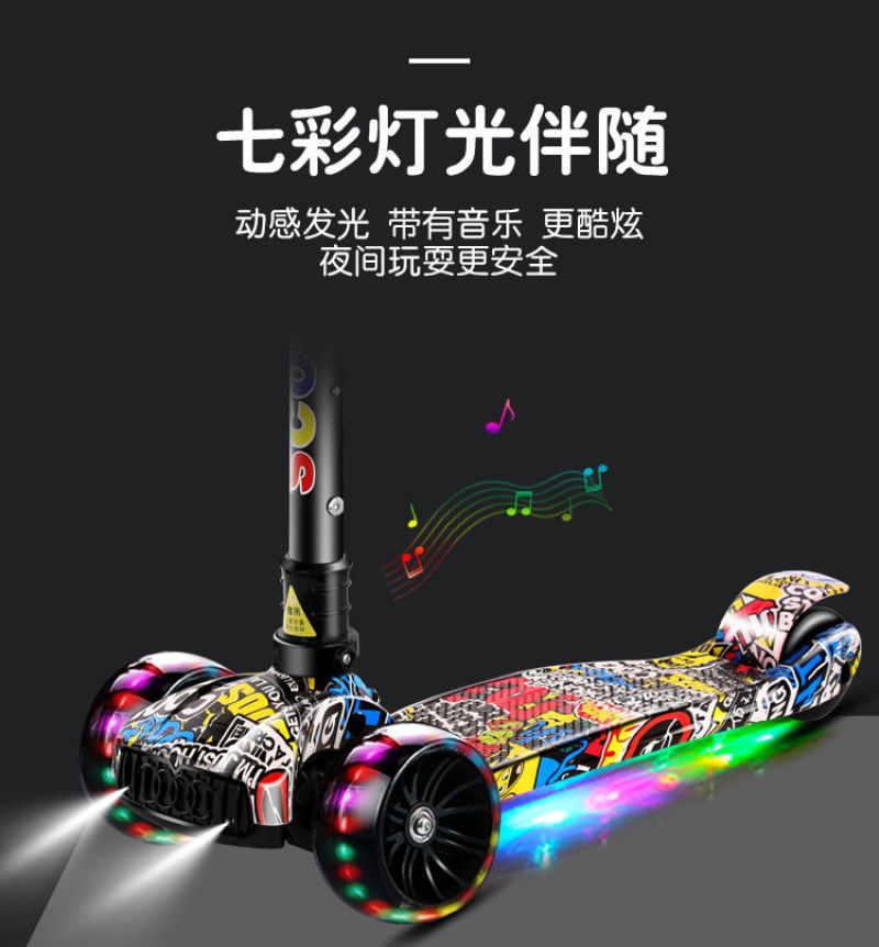 包邮滑板车儿童幼儿女男四轮可折叠音乐闪光滑滑车儿童玩具