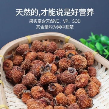 刺梨正品保证质量无理由退货退款安品堂