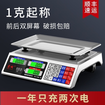 包邮电子秤商用小型做生意家用30kg精准电子称菜卖菜摆摊