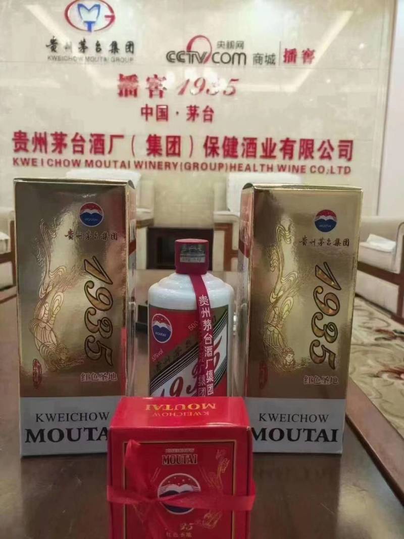 茅台集团酒厂出品，茅台王子酒~茅台金王子
