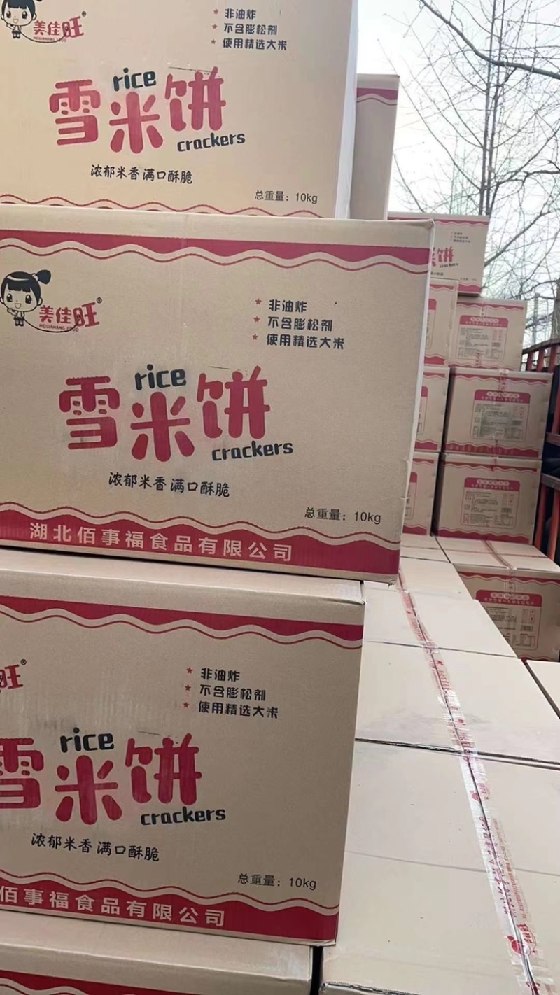 牛奶蜂蜜雪饼香脆米饼雪米饼香脆可口香酥饼
