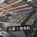 白萝卜清洗机，果蔬清洗设备厂家直发。