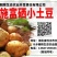 恩施富硒小土豆，大山里的美味