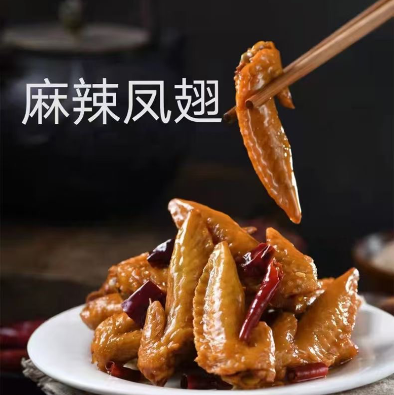 特色美食麻辣鸡翅鸡拐鸡爪凤爪冷吃鸡尖舌尖美味