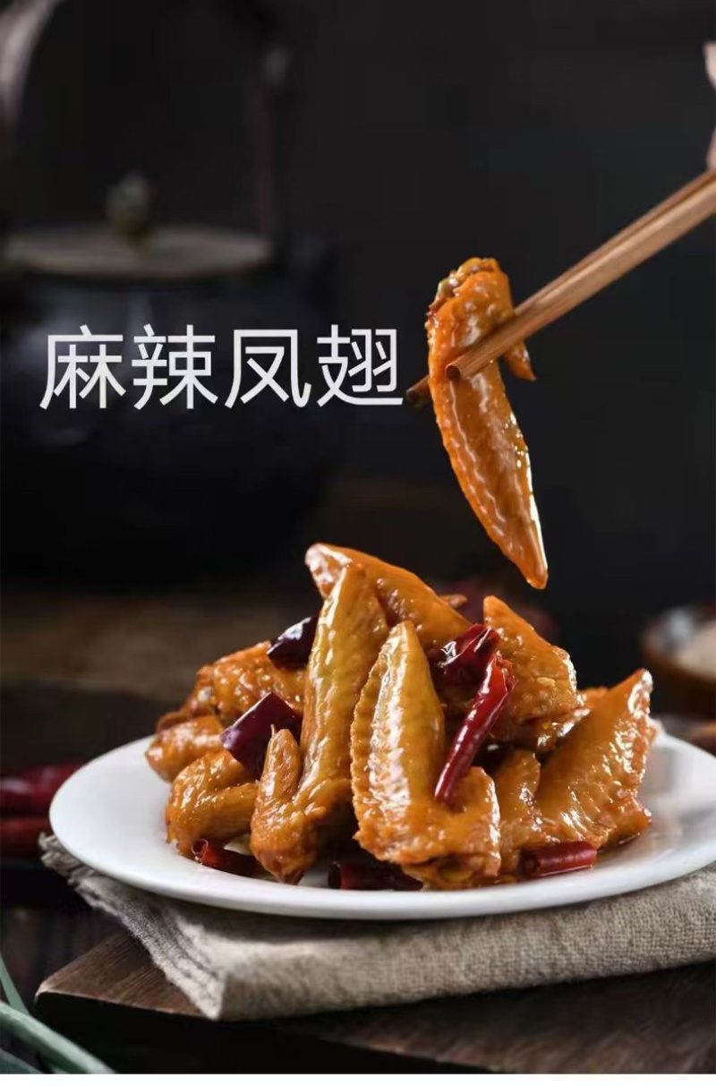 特色美食麻辣鸡翅鸡拐鸡爪凤爪冷吃鸡尖舌尖美味