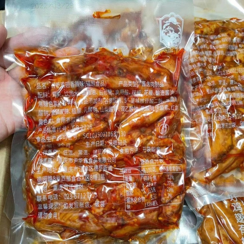 特色美食麻辣鸡翅鸡拐鸡爪凤爪冷吃鸡尖舌尖美味