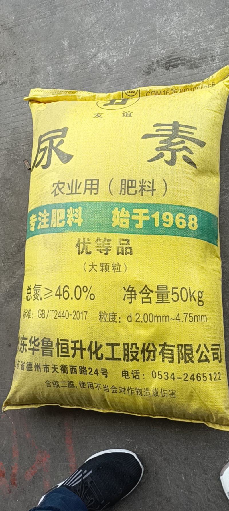 农用尿素肥料家庭园艺果蔬氮肥农用化肥果蔬氮肥