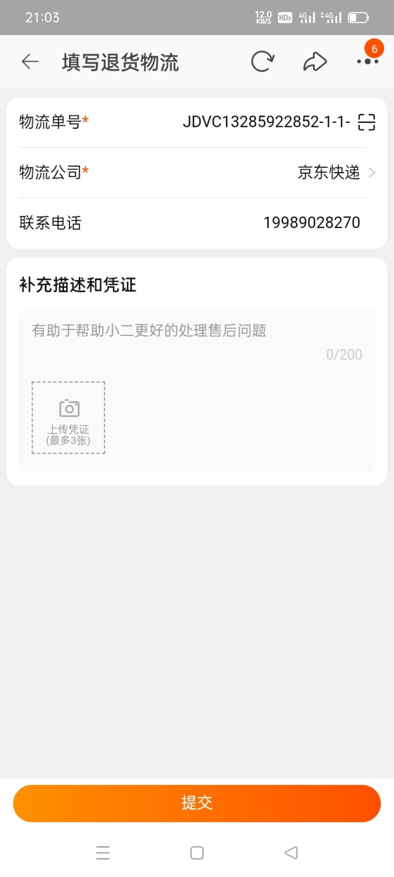 海南三亚金煌芒团购物流发货一件代发量大从优