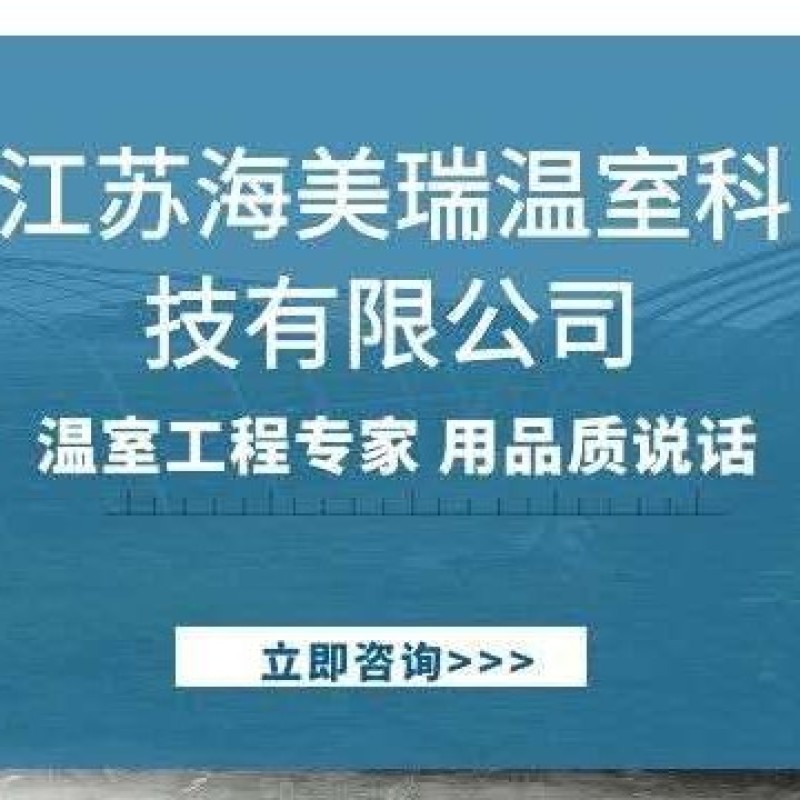 外遮阳连栋大棚花卉大棚温室连栋骨架大棚配件蔬菜大棚