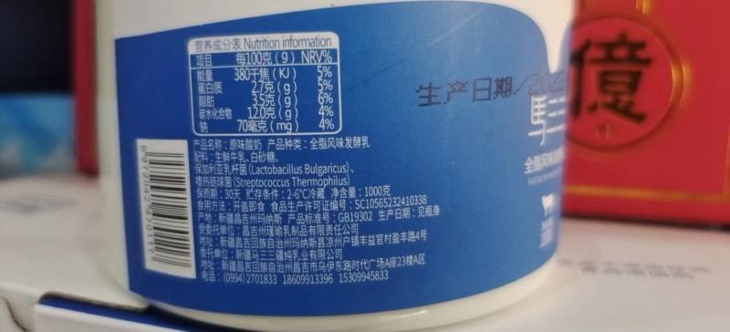 酸奶全脂风味发酵乳原味酸奶厂家直供口感淳正