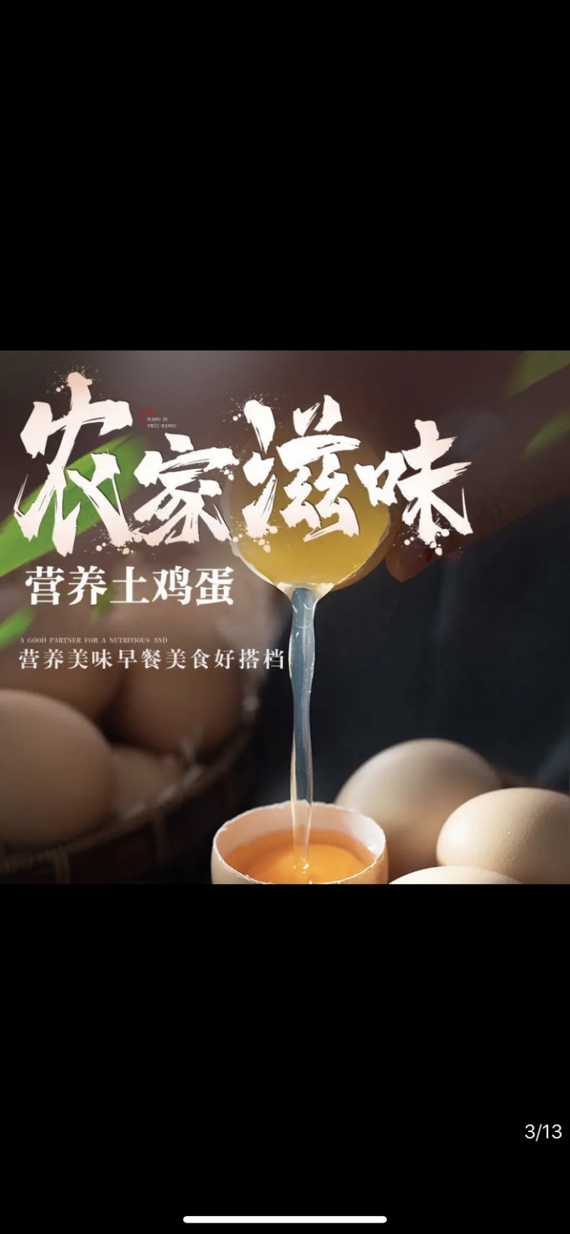 土鸡蛋山东滨州农村无公害养殖不含任何药物品种鸡