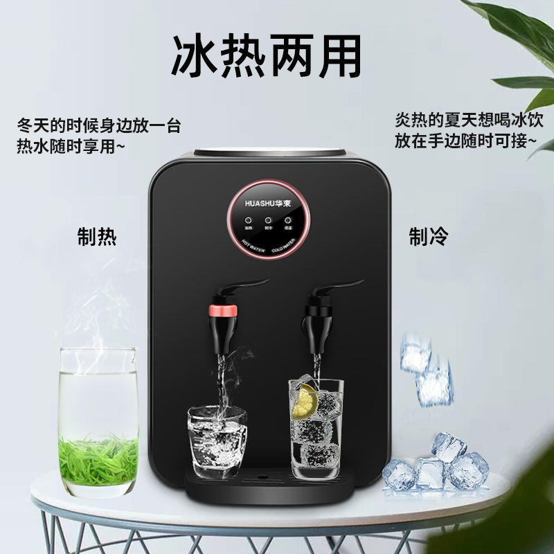 【包邮-华束新款饮水机】热销家用小型台式烧水器
