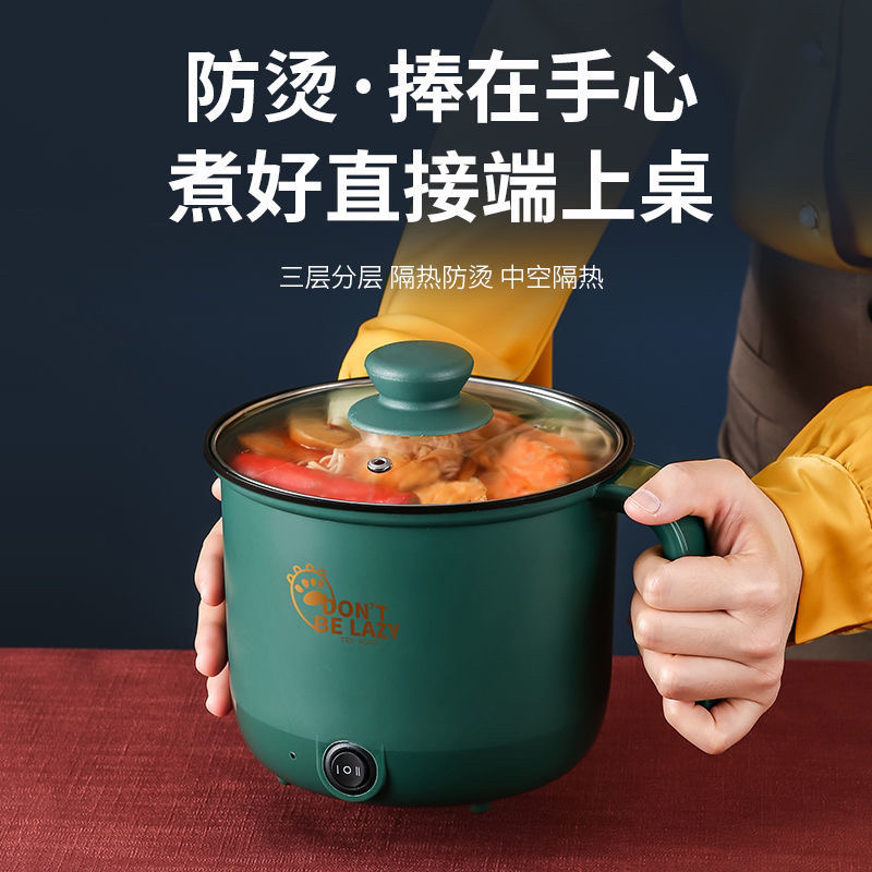 【包邮-多功能小电锅】热销懒人锅学生迷你电饭煲